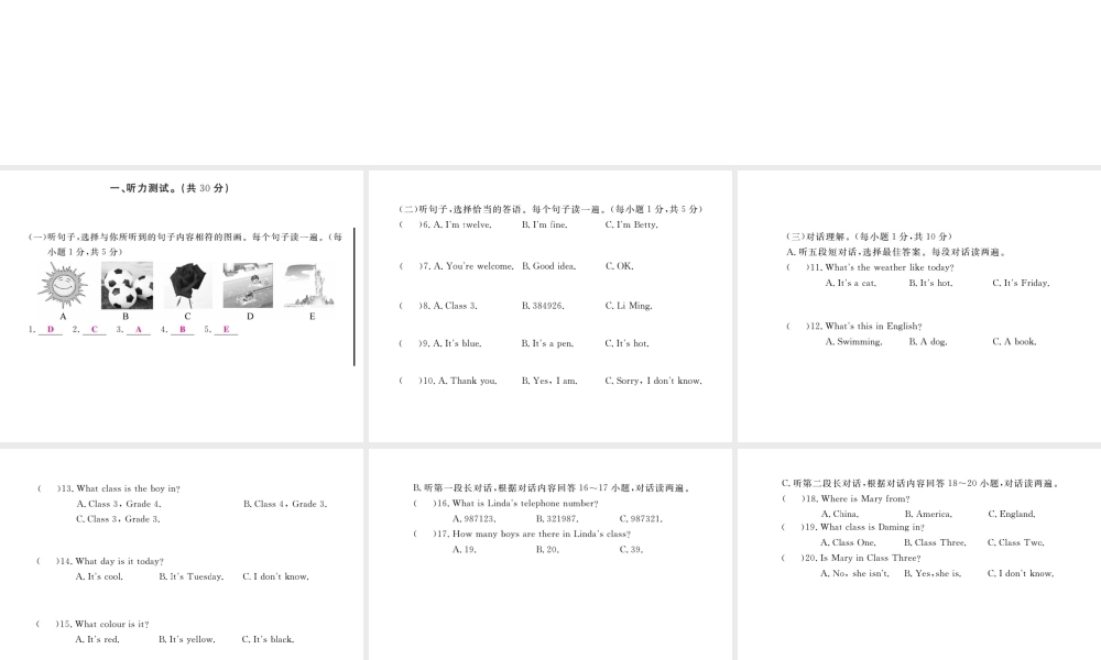 Starter Module检测卷 作业课件.ppt