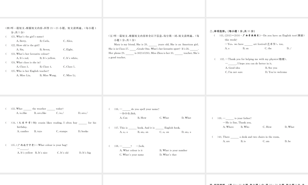 Starter Module检测卷 作业课件.ppt