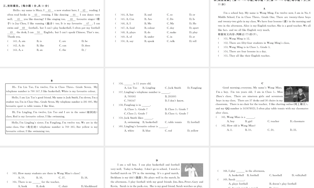 Starter Module检测卷 作业课件.ppt