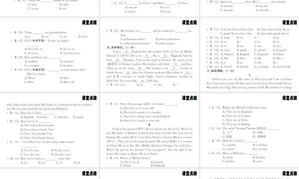 Modules 1-2综合测试卷.PPT