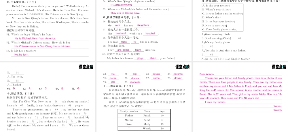 Modules 1-2综合测试卷.PPT