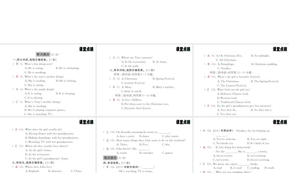 Modules 9-10综合测试卷.PPT