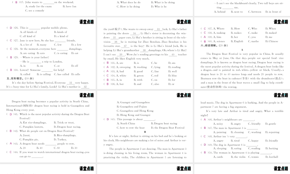 Modules 9-10综合测试卷.PPT