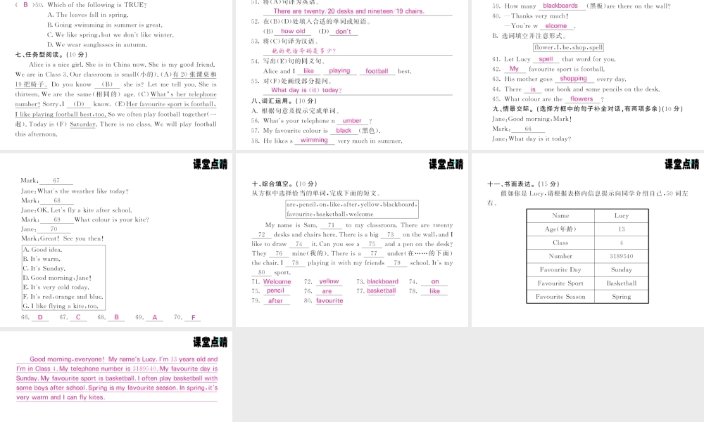 Starter Modules1-4综合测试卷.PPT