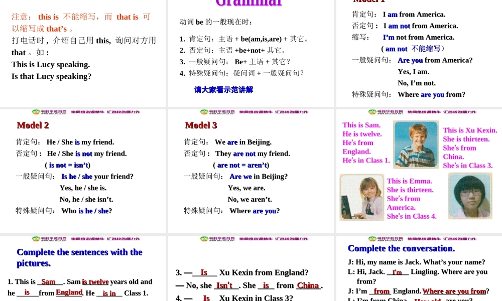 七年级英语上册 Module 1 My classmates Unit 3 Language in use课件 （新版）外研版.ppt