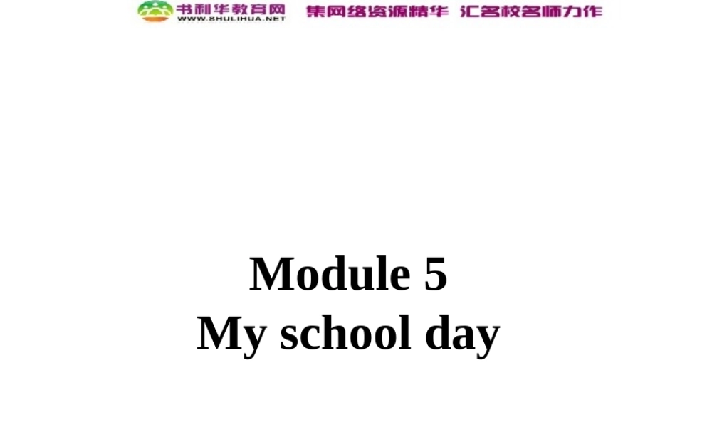 七年级英语上册 Module 5 My school day Unit 1 I love history课件 （新版）外研版.ppt