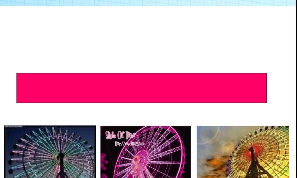 2.1圆的对称性.ppt