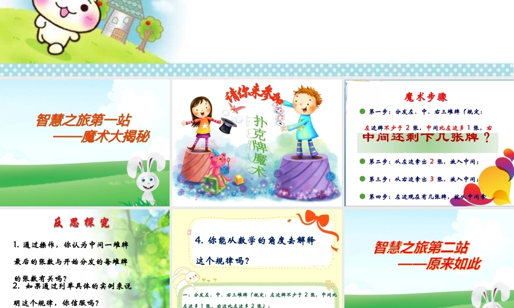 3.5 探索与表达规律（2）.ppt