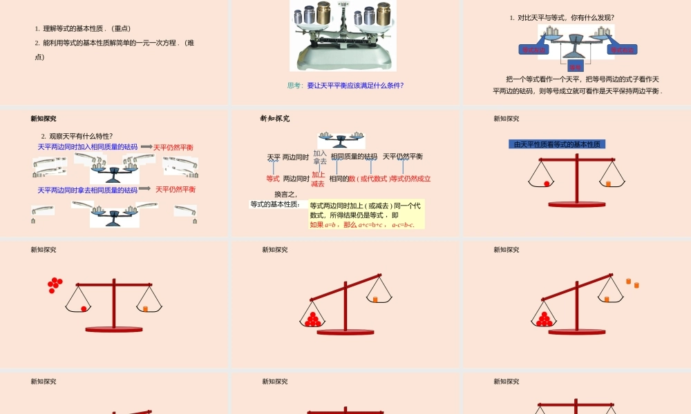 5.1 认识一元一次方程(2).pptx