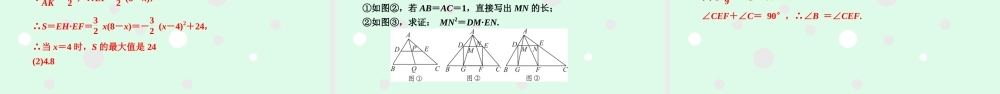 27.2.1 相似三角形的判定（3）.ppt