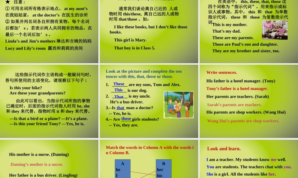 2015外研版七年级英语（上） Module 2 Unit3Language in use课件（共44张PPT）.ppt