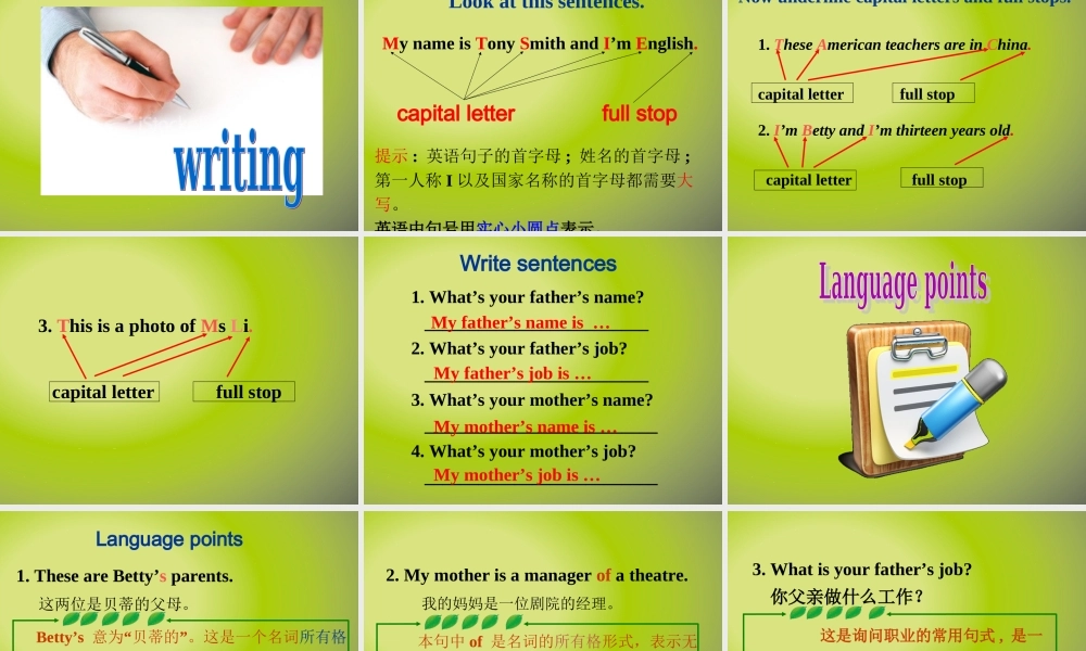2015外研版七年级英语（上）Moudle2Unit2 These are my parents课件（共29张PPT）.ppt