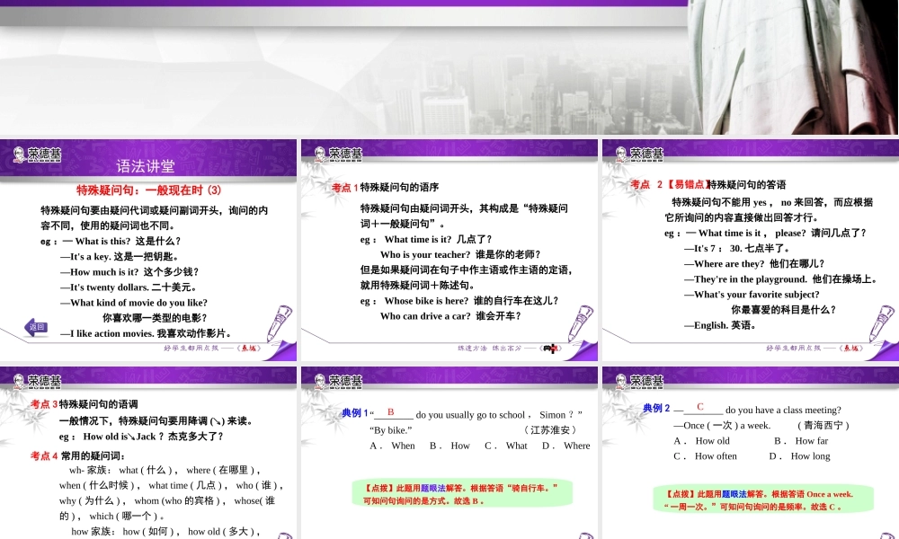 Module 7 模块语法写作课件.ppt