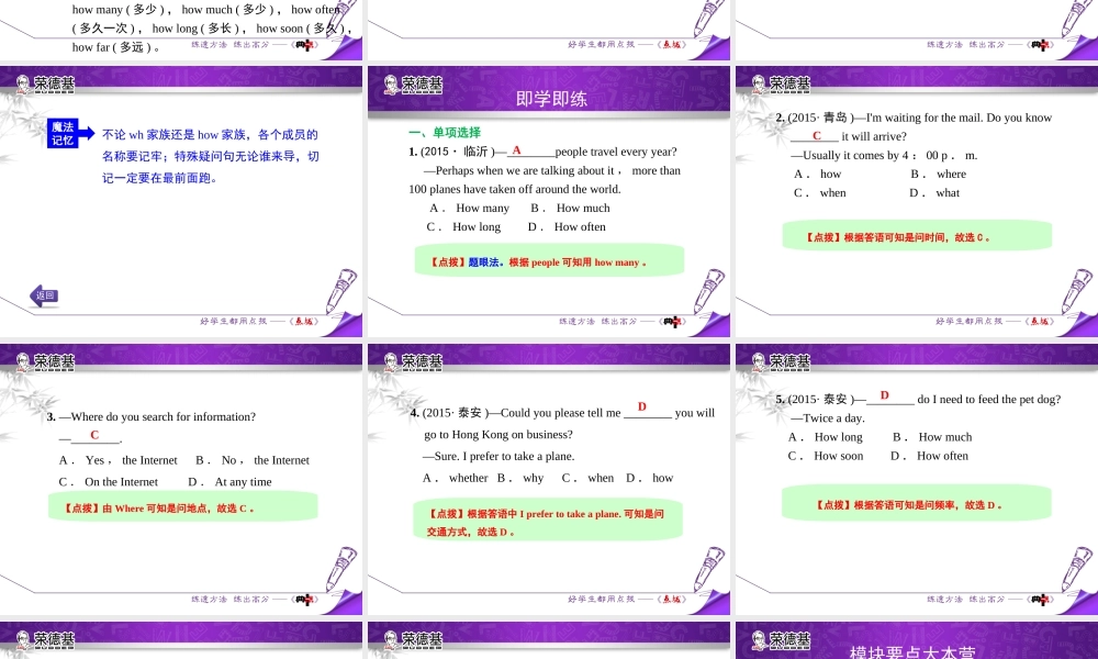 Module 7 模块语法写作课件.ppt