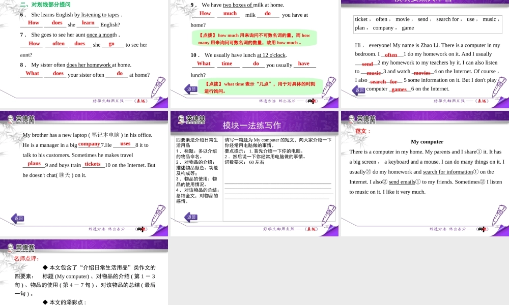 Module 7 模块语法写作课件.ppt