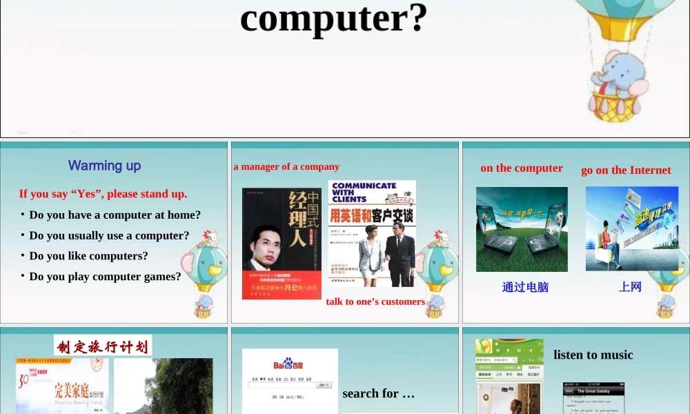 Unit 2 典案三 PPT课件教学案例.ppt