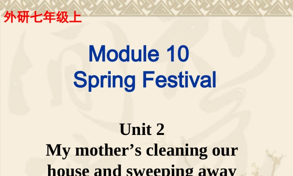 Unit2 典案三 PPT课件教学案例.ppt