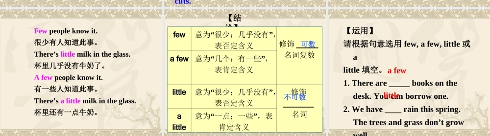 Unit2 典案三 PPT课件教学案例.ppt