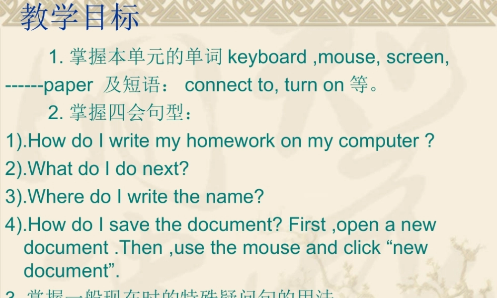 Unit1典案三 PPT课件教学案例.ppt