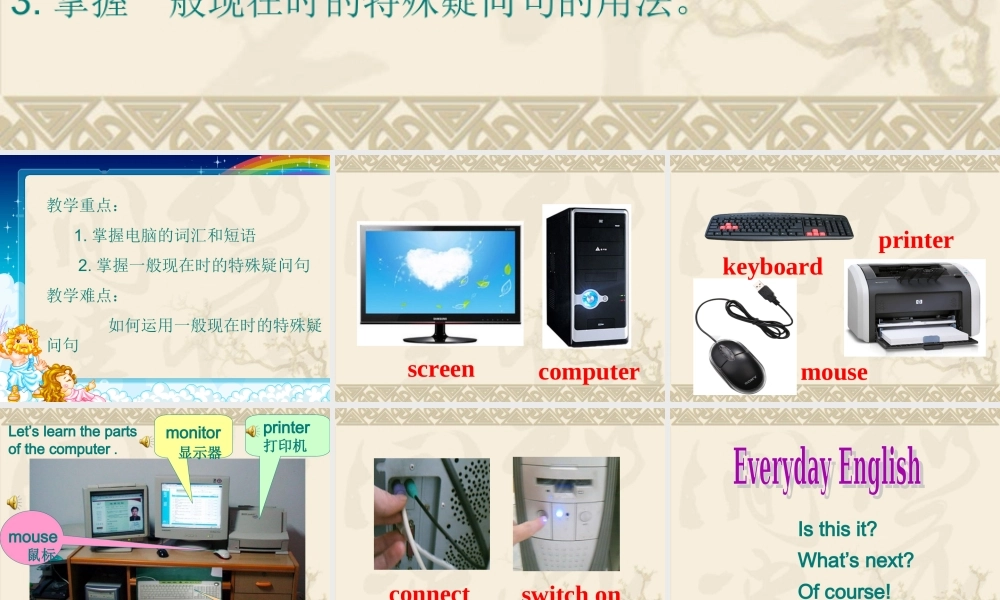 Unit1典案三 PPT课件教学案例.ppt