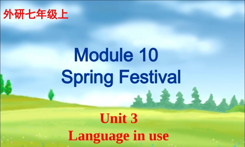 Unit3 典案二PPT课件教学案例.ppt