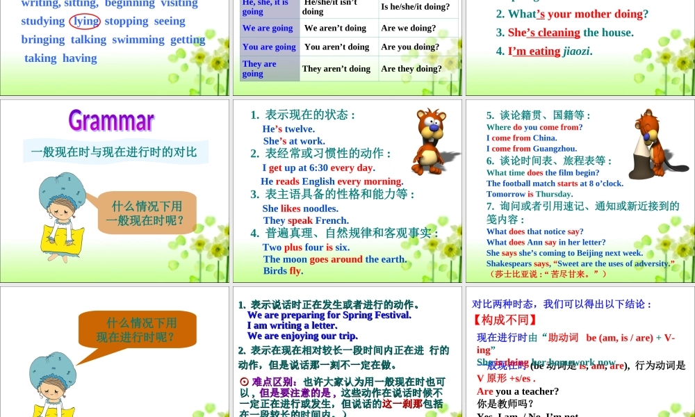 Unit3 典案二PPT课件教学案例.ppt