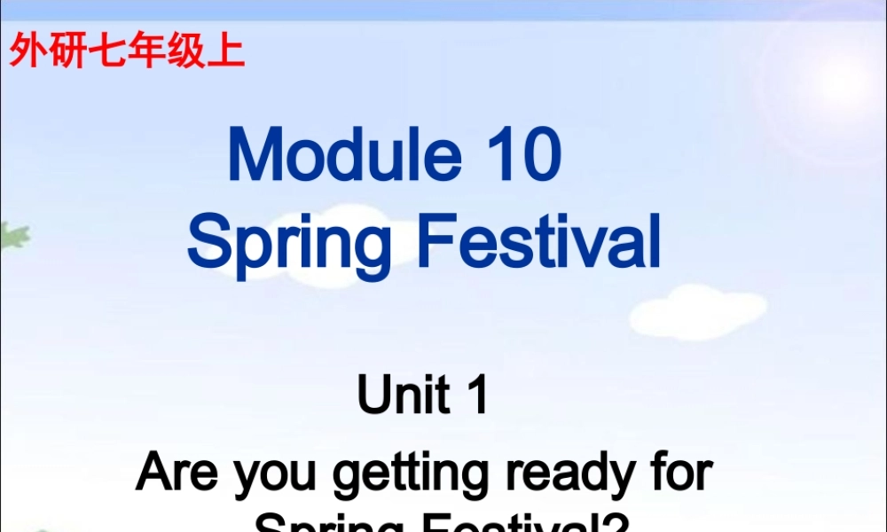 Unit1典案二 PPT课件教学案例.ppt