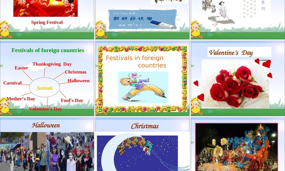 Unit1典案二 PPT课件教学案例.ppt