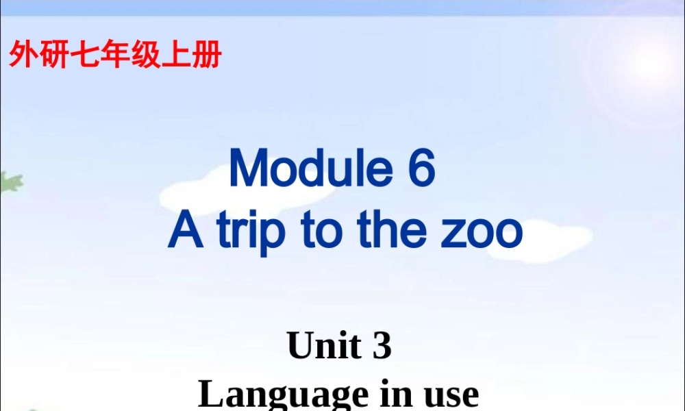 Unit3 典案三 PPT课件教学案例.ppt