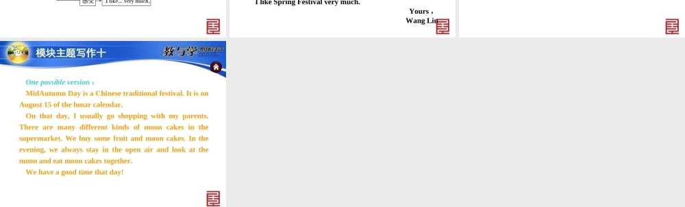 模块主题写作十.ppt