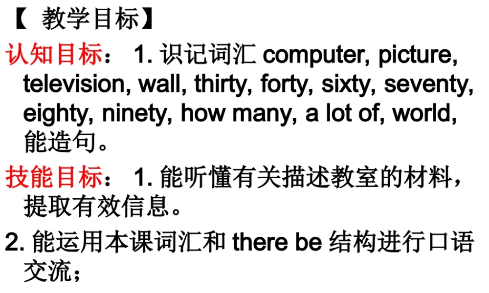 七年级英语上册M3u1 (共22张PPT).ppt