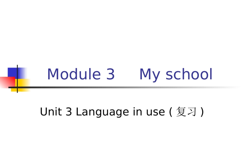 七年级英语上册M3U3 (共10张PPT).ppt