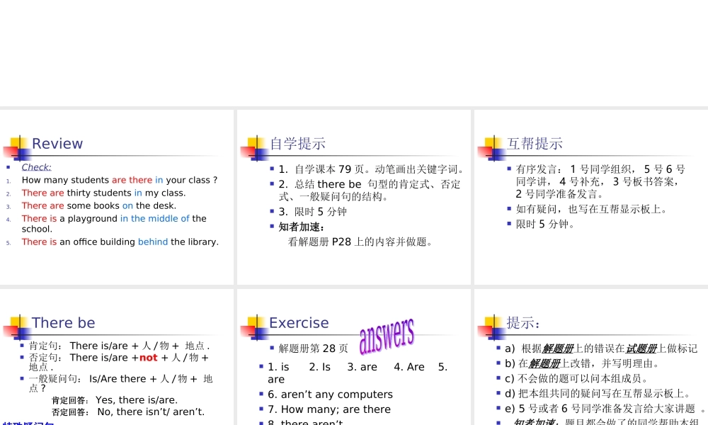 七年级英语上册M3U3 (共10张PPT).ppt