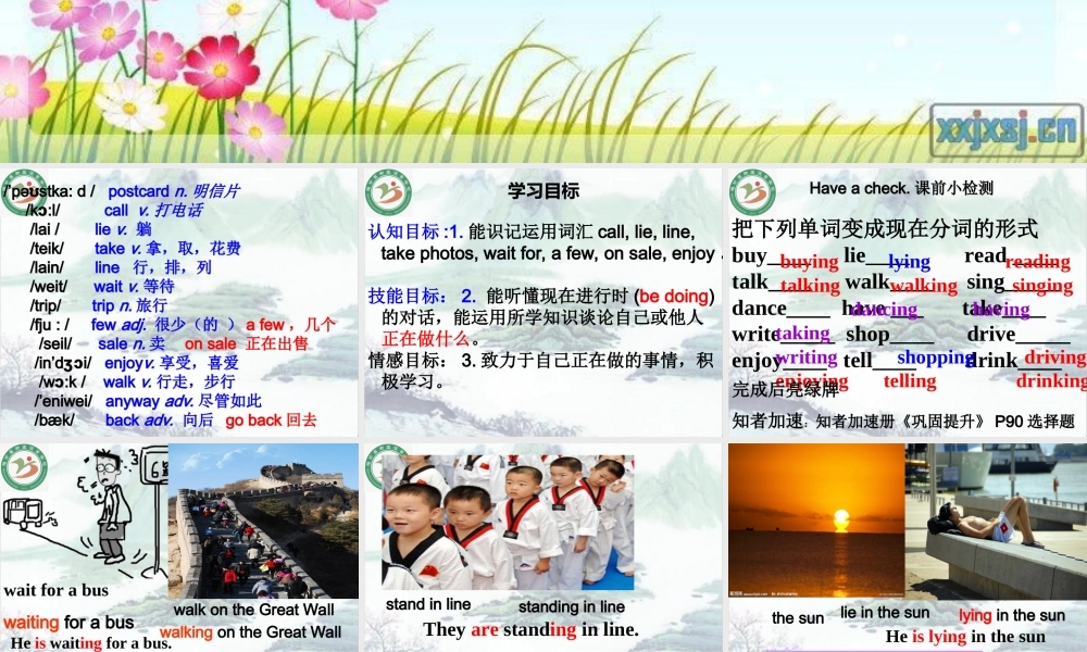 七年级英语上册M9U1课件 (共21张PPT).ppt