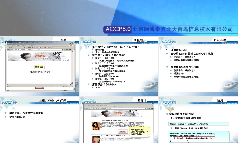 指导学习课1－阶段小结和难点突破V1.0.ppt