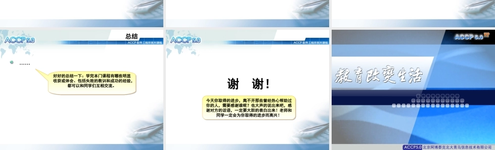 学员总结复习本门课程模板V1.0.ppt