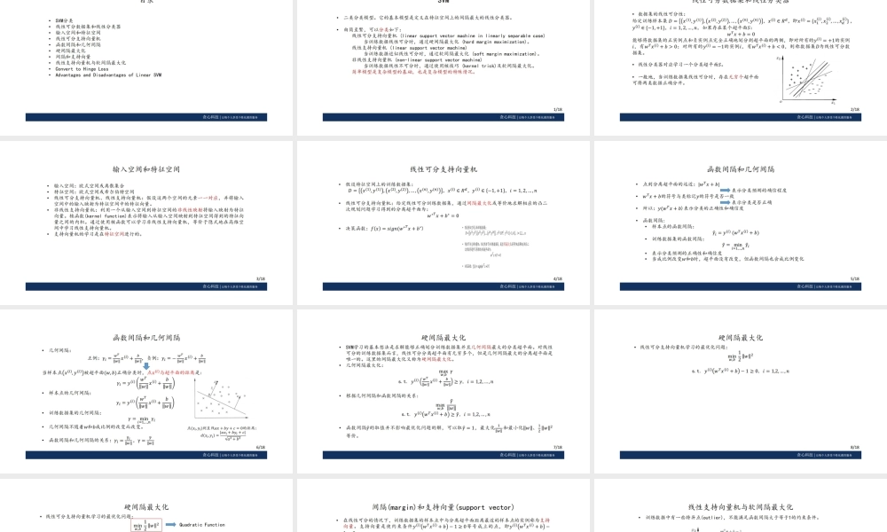 0315机器学习回顾（2）Linear SVM.pptx