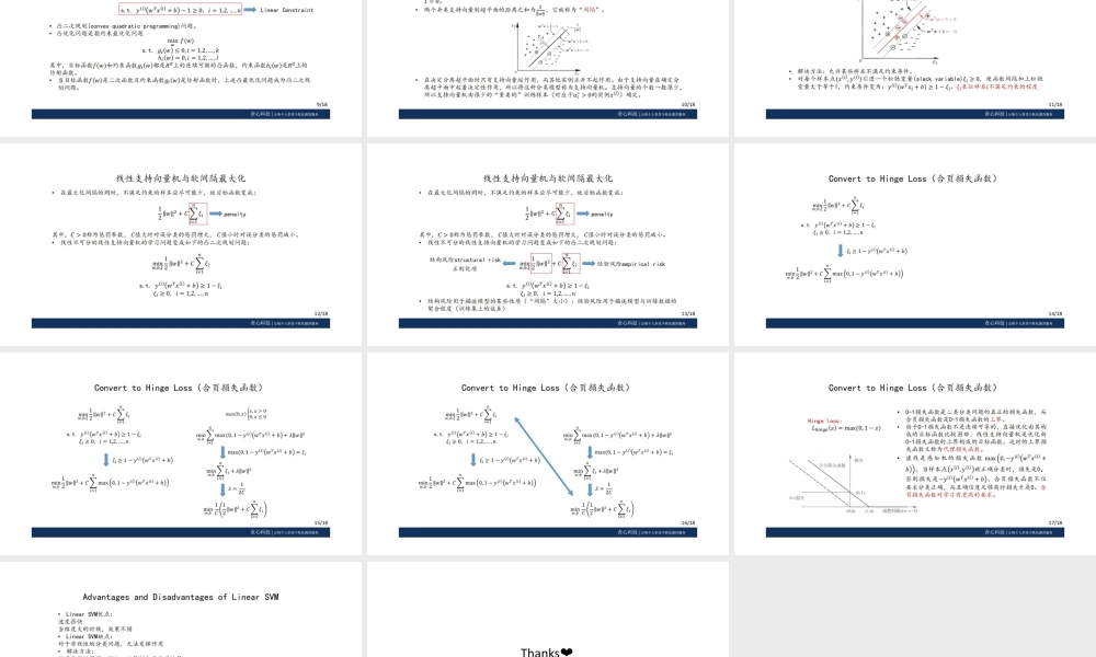 0315机器学习回顾（2）Linear SVM.pptx