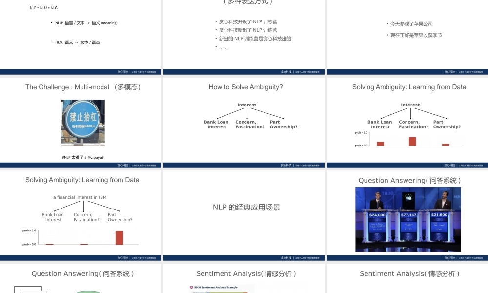 0404文本表示郑老师.pptx