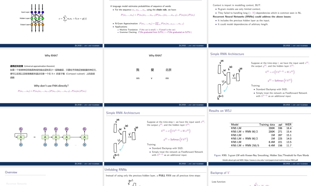 0523RNN, LSTM梯度问题.pptx