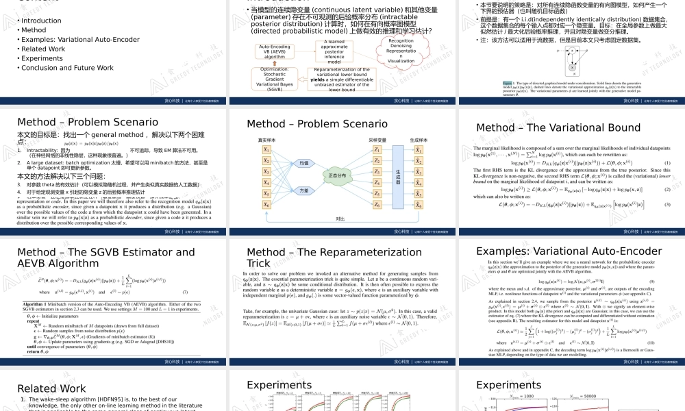 0531第九篇论文.pptx