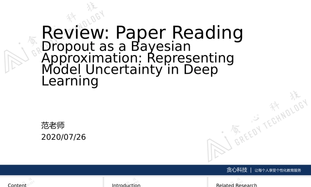 0726第16篇论文.pptx