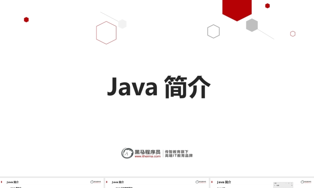 01_Java入门.pptx
