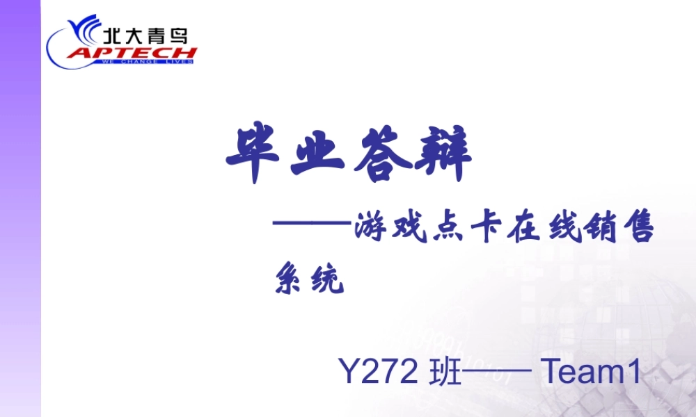 学生毕业答辩模板V1.0.ppt