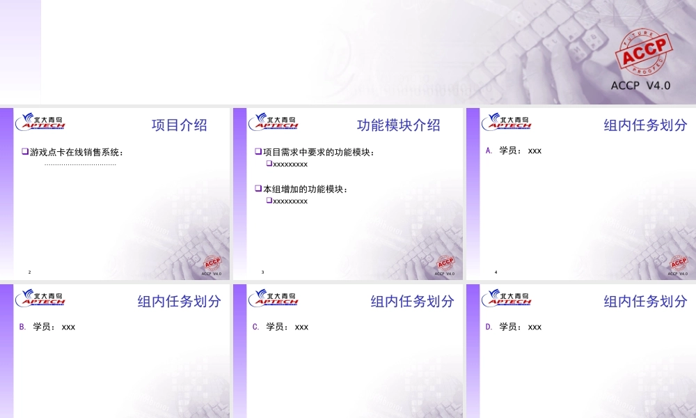 学生毕业答辩模板V1.0.ppt