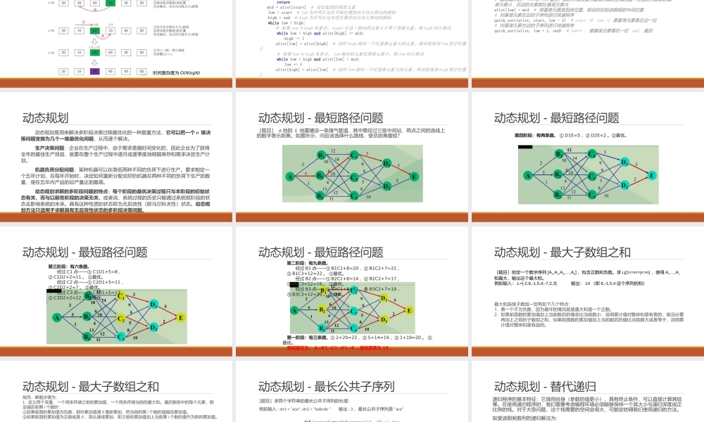 review1-divide and conquer - v2.pptx