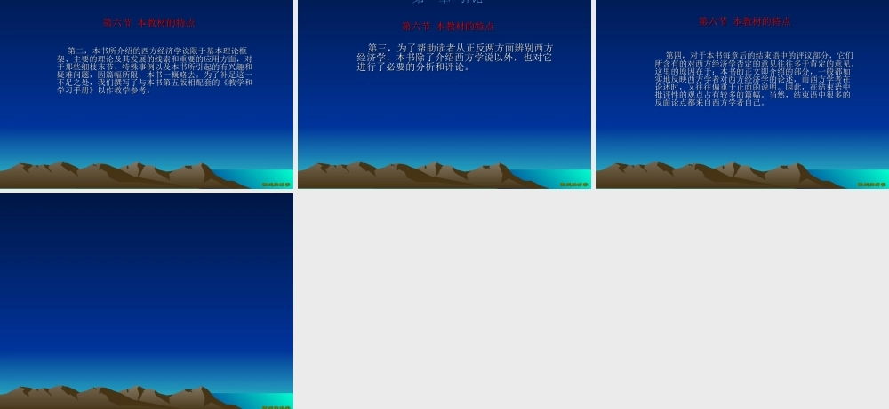 微观经济学一.ppt