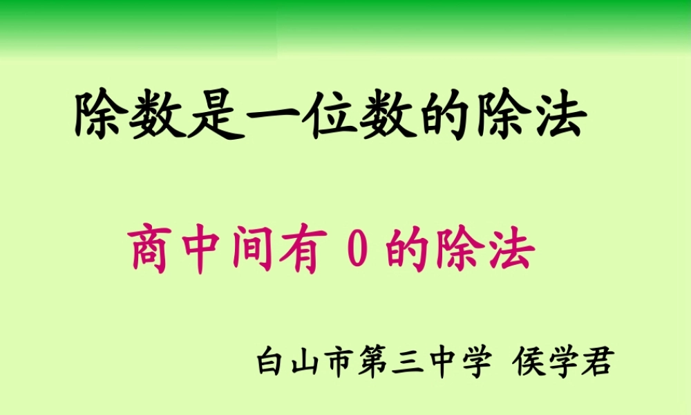 商中间有0侯学君.ppt
