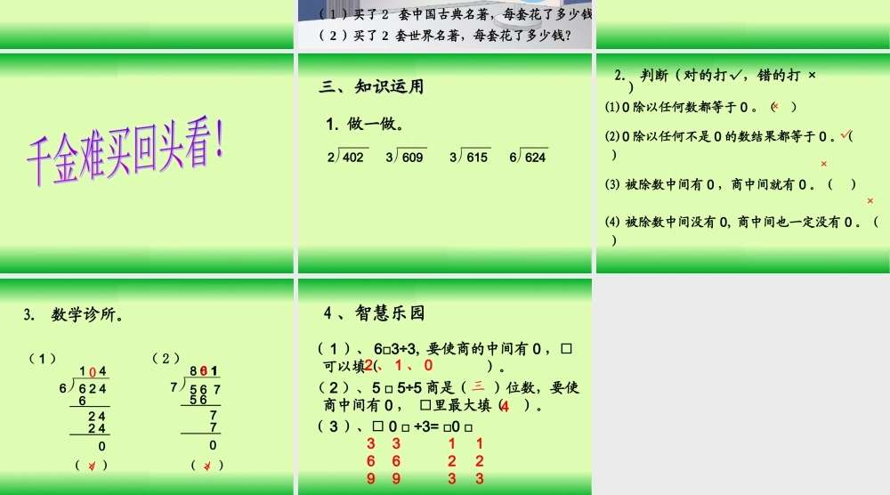商中间有0侯学君.ppt