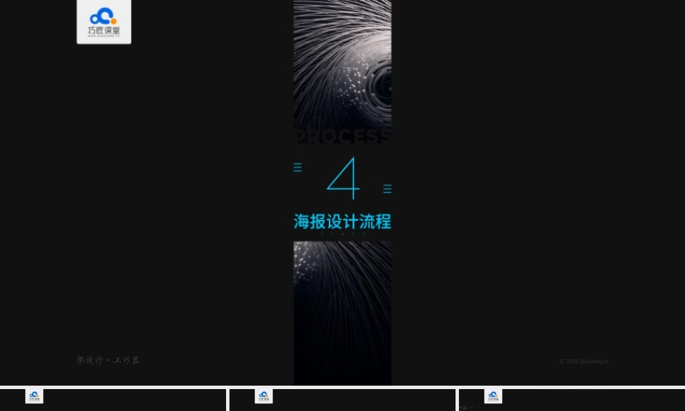 海报设计流程.pptx